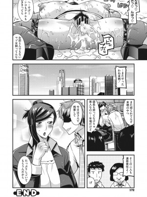 [歌麿] 人妻は誰とでもヤリたい [DL版]_173