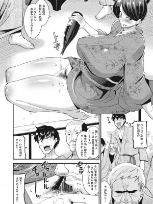 [歌麿] 人妻は誰とでもヤリたい [DL版]_141