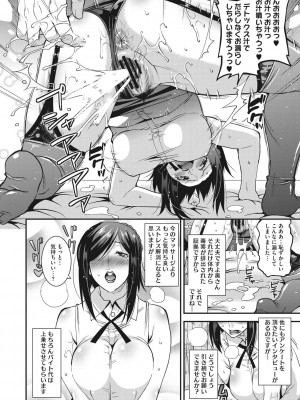 [歌麿] 人妻は誰とでもヤリたい [DL版]_011