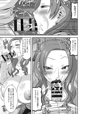 [歌麿] 人妻は誰とでもヤリたい [DL版]_110