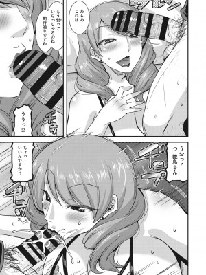 [歌麿] 人妻は誰とでもヤリたい [DL版]_096