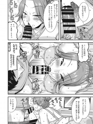 [歌麿] 人妻は誰とでもヤリたい [DL版]_127