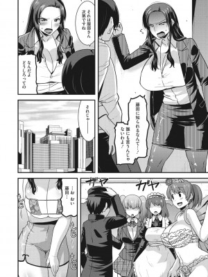 [歌麿] 人妻は誰とでもヤリたい [DL版]_177