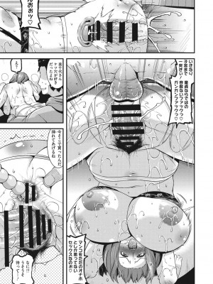 [歌麿] 人妻は誰とでもヤリたい [DL版]_086