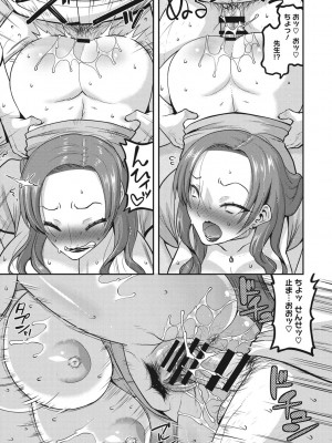 [歌麿] 人妻は誰とでもヤリたい [DL版]_118