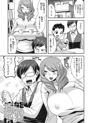 [歌麿] 人妻は誰とでもヤリたい [DL版]_090