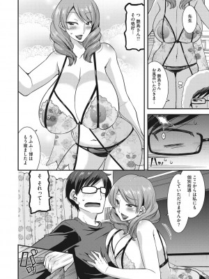 [歌麿] 人妻は誰とでもヤリたい [DL版]_095