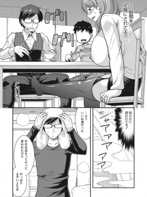 [歌麿] 人妻は誰とでもヤリたい [DL版]_094