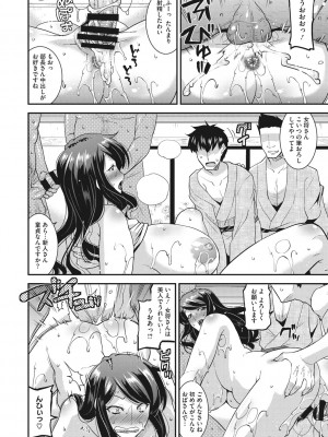 [歌麿] 人妻は誰とでもヤリたい [DL版]_149