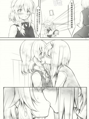 (サンクリ62) [Cloud Palette (黒夢奈音, 紅薙ようと)] kiss or kiss- (東方Project)(中国翻译)_08