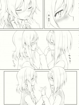 (サンクリ62) [Cloud Palette (黒夢奈音, 紅薙ようと)] kiss or kiss- (東方Project)(中国翻译)_28