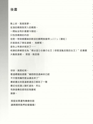 (サンクリ62) [Cloud Palette (黒夢奈音, 紅薙ようと)] kiss or kiss- (東方Project)(中国翻译)_30