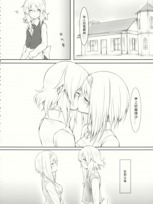 (サンクリ62) [Cloud Palette (黒夢奈音, 紅薙ようと)] kiss or kiss- (東方Project)(中国翻译)_31
