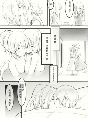 (サンクリ62) [Cloud Palette (黒夢奈音, 紅薙ようと)] kiss or kiss- (東方Project)(中国翻译)_32