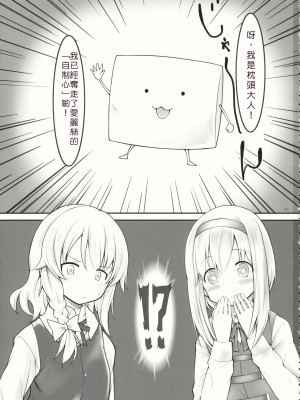 (サンクリ62) [Cloud Palette (黒夢奈音, 紅薙ようと)] kiss or kiss- (東方Project)(中国翻译)_02