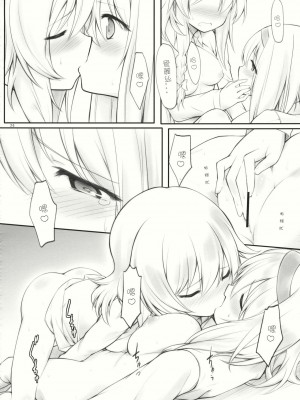 (サンクリ62) [Cloud Palette (黒夢奈音, 紅薙ようと)] kiss or kiss- (東方Project)(中国翻译)_25