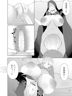 [阿白] オネショタリング_16