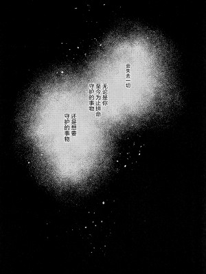 (妖言8) [CANARY (bi)] 潭月、朽ちる迄 (呪術廻戦) [转尾巴猫汉化]_53