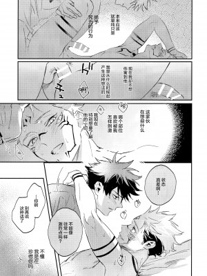 (妖言8) [CANARY (bi)] 潭月、朽ちる迄 (呪術廻戦) [转尾巴猫汉化]_63