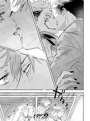 (妖言8) [CANARY (bi)] 潭月、朽ちる迄 (呪術廻戦) [转尾巴猫汉化]_43