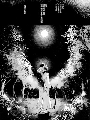 (妖言8) [CANARY (bi)] 潭月、朽ちる迄 (呪術廻戦) [转尾巴猫汉化]_73