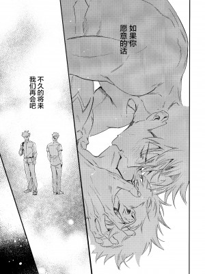 (妖言8) [CANARY (bi)] 潭月、朽ちる迄 (呪術廻戦) [转尾巴猫汉化]_69