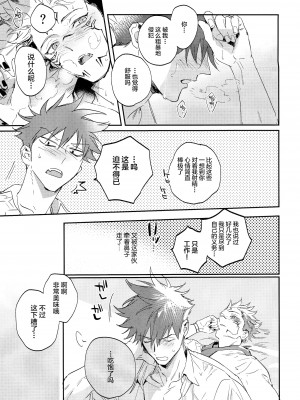 (妖言8) [CANARY (bi)] 潭月、朽ちる迄 (呪術廻戦) [转尾巴猫汉化]_35