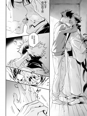 (妖言8) [CANARY (bi)] 潭月、朽ちる迄 (呪術廻戦) [转尾巴猫汉化]_14