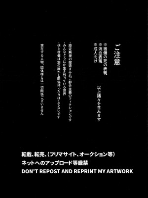 (妖言8) [CANARY (bi)] 潭月、朽ちる迄 (呪術廻戦) [转尾巴猫汉化]_02