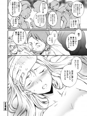 [Cuvie] IMMORAL（インモラル）[DL版]【電子版特典付き】_224