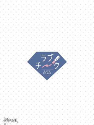 [三角ペンチ]コワモテくんは猫にムチュウ [霧吹弥生漢化组]_02