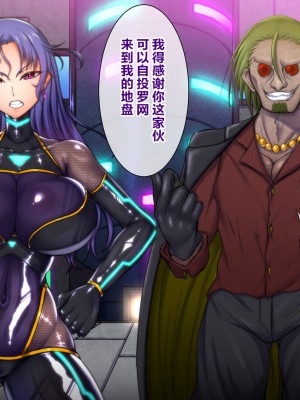 [月夜鴉 (将)] 淫堕マリオネット ～女捜査官洗脳改造～ [不咕鸟汉化组]_038