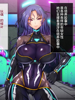 [月夜鴉 (将)] 淫堕マリオネット ～女捜査官洗脳改造～ [不咕鸟汉化组]_033