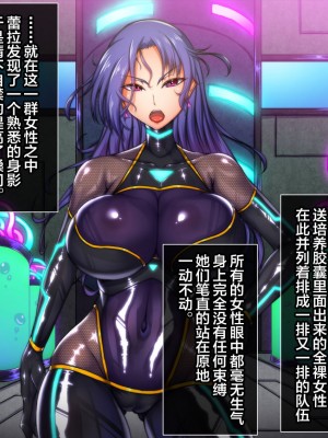 [月夜鴉 (将)] 淫堕マリオネット ～女捜査官洗脳改造～ [不咕鸟汉化组]_034