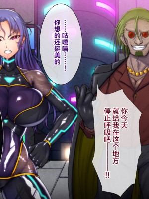 [月夜鴉 (将)] 淫堕マリオネット ～女捜査官洗脳改造～ [不咕鸟汉化组]_039