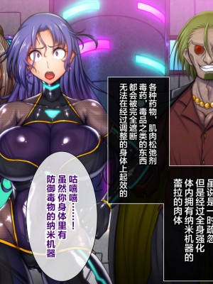 [月夜鴉 (将)] 淫堕マリオネット ～女捜査官洗脳改造～ [不咕鸟汉化组]_042