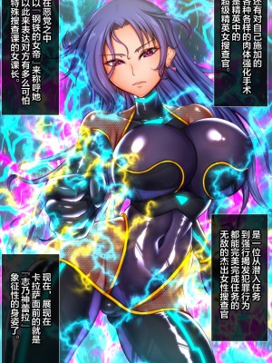 [月夜鴉 (将)] 淫堕マリオネット ～女捜査官洗脳改造～ [不咕鸟汉化组]_019