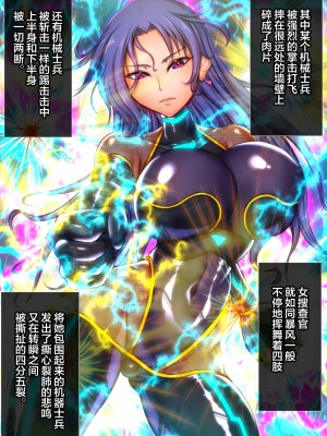 [月夜鴉 (将)] 淫堕マリオネット ～女捜査官洗脳改造～ [不咕鸟汉化组]_015