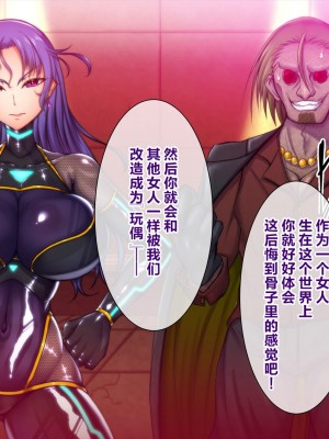 [月夜鴉 (将)] 淫堕マリオネット ～女捜査官洗脳改造～ [不咕鸟汉化组]_013