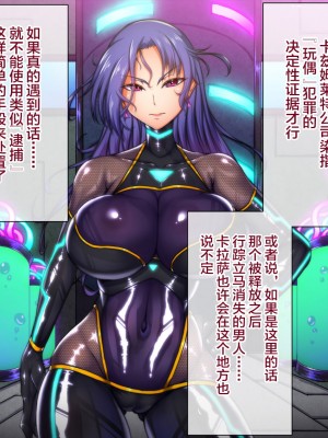 [月夜鴉 (将)] 淫堕マリオネット ～女捜査官洗脳改造～ [不咕鸟汉化组]_031