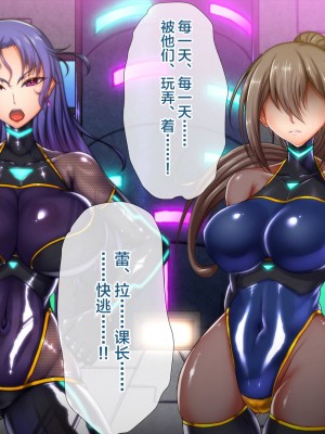 [月夜鴉 (将)] 淫堕マリオネット ～女捜査官洗脳改造～ [不咕鸟汉化组]_037