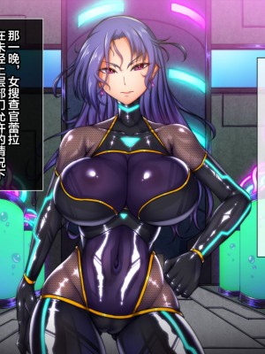 [月夜鴉 (将)] 淫堕マリオネット ～女捜査官洗脳改造～ [不咕鸟汉化组]_029