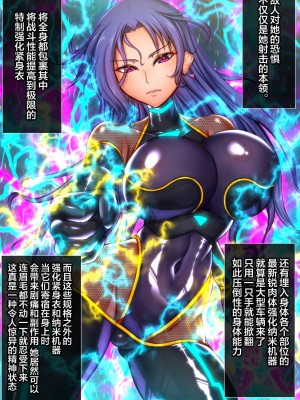 [月夜鴉 (将)] 淫堕マリオネット ～女捜査官洗脳改造～ [不咕鸟汉化组]_018