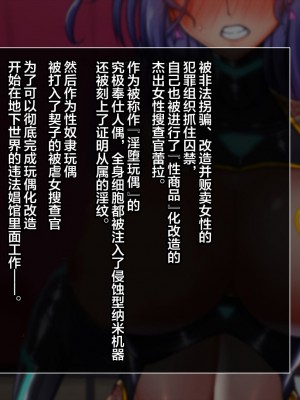 [月夜鴉 (将)] 淫堕マリオネット ～女捜査官洗脳改造～ [不咕鸟汉化组]_120