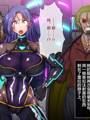 [月夜鴉 (将)] 淫堕マリオネット ～女捜査官洗脳改造～ [不咕鸟汉化组]_041