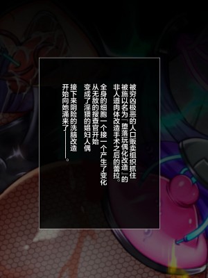 [月夜鴉 (将)] 淫堕マリオネット ～女捜査官洗脳改造～ [不咕鸟汉化组]_088