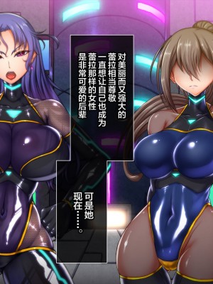 [月夜鴉 (将)] 淫堕マリオネット ～女捜査官洗脳改造～ [不咕鸟汉化组]_035