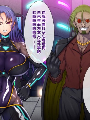 [月夜鴉 (将)] 淫堕マリオネット ～女捜査官洗脳改造～ [不咕鸟汉化组]_045