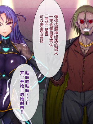 [月夜鴉 (将)] 淫堕マリオネット ～女捜査官洗脳改造～ [不咕鸟汉化组]_006