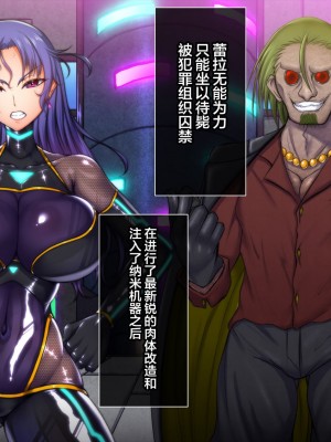 [月夜鴉 (将)] 淫堕マリオネット ～女捜査官洗脳改造～ [不咕鸟汉化组]_046